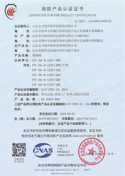 近控排煙閥PYF SDc-K-1250X800