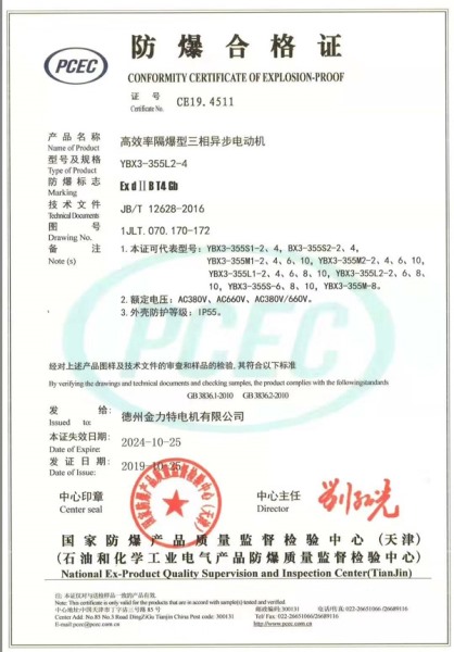 高效率隔爆型三項異步電動機