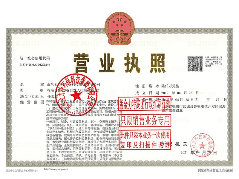 營(yíng)業(yè)執(zhí)照